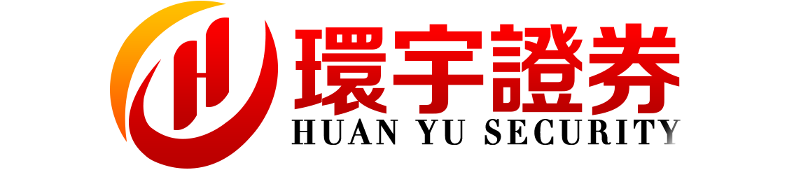 环宇证券_上海配资网_地方配资网_在线配资平台